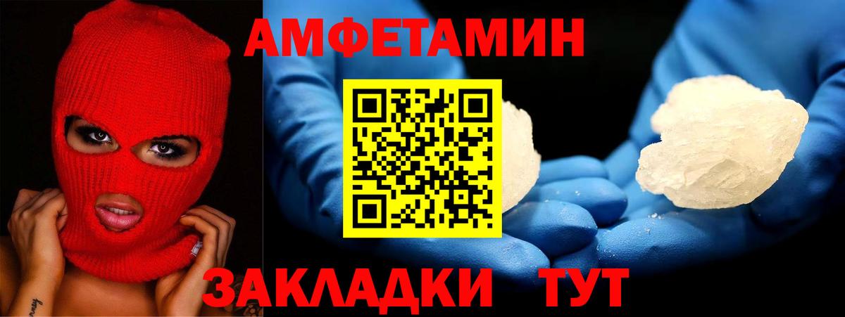 Амфетамин Premium Сергиев Посад