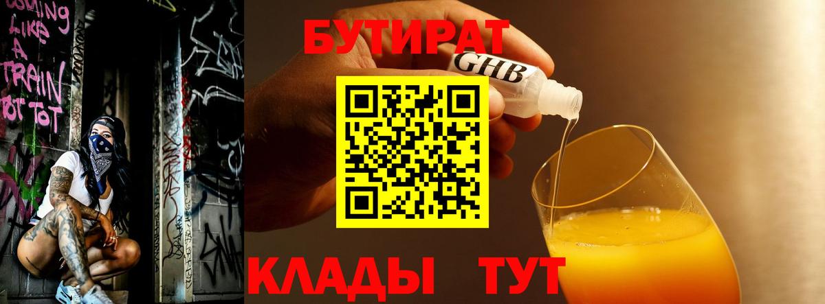 Бутират BDO  Вход с VPN  Бутират  Сергиев Посад 