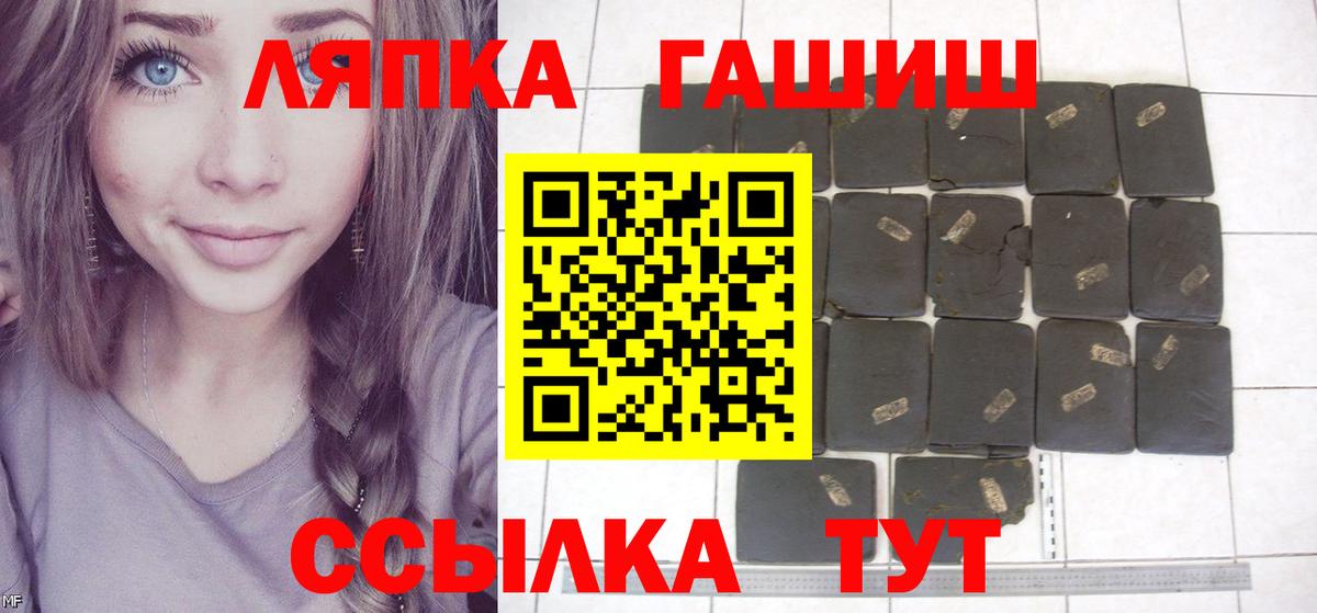 ГАШИШ индика сатива  Вход с VPN  Сергиев Посад  ГАШИШ хэш 