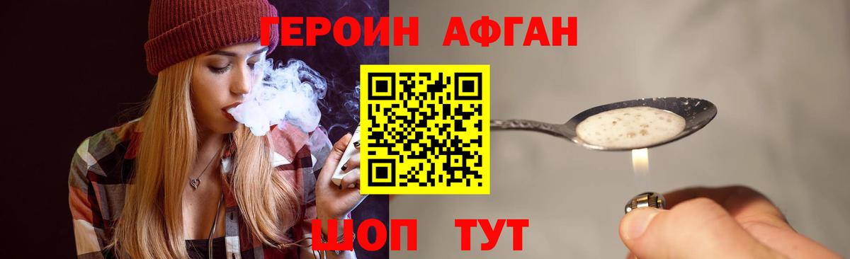 ГЕРОИН VHQ  Вход с VPN  Героин  Сергиев Посад 