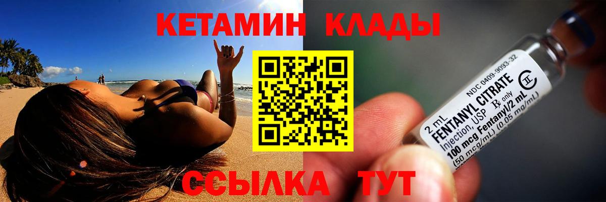 Кетамин VHQ  Вход с VPN  Сергиев Посад 