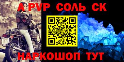 мескалин Северобайкальск