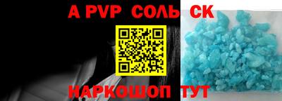 мескалин Северобайкальск