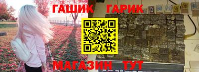 мескалин Северобайкальск