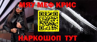 мескалин Северобайкальск