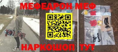 мескалин Северобайкальск