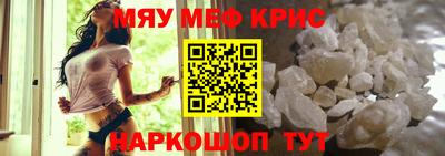 мескалин Северобайкальск