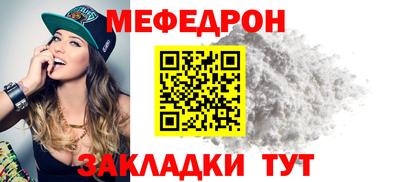 мескалин Северобайкальск