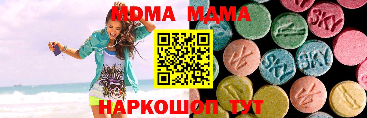 Сергиев Посад  МДМА кристаллы  Вход с VPN  MDMA VHQ 
