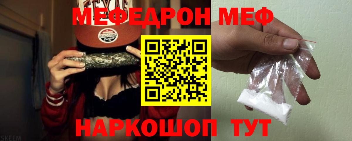 Мефедрон mephedrone  Вход с VPN  Мефедрон  ОМГ ОМГ зеркало  Сергиев Посад  Меф мяу мяу  сколько стоит 