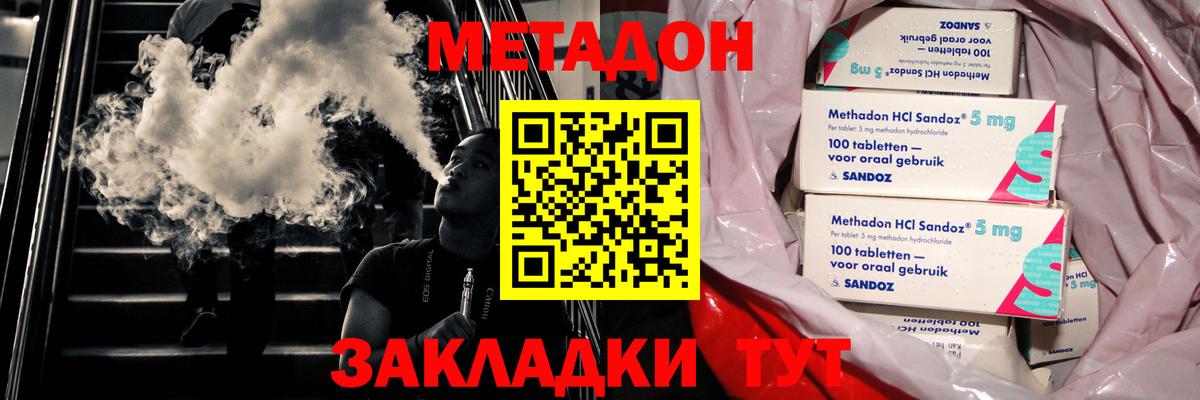 МЕТАДОН белоснежный  Вход с VPN  МЕТАДОН VHQ  Сергиев Посад 