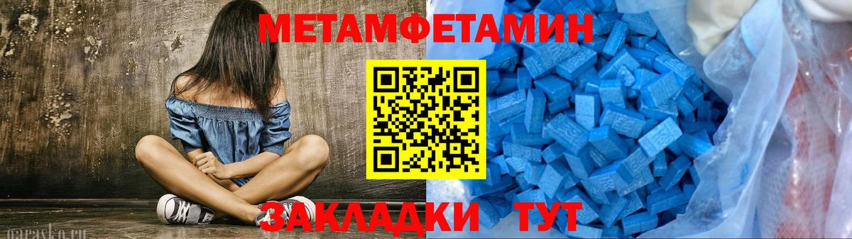 Метамфетамин винт Сергиев Посад